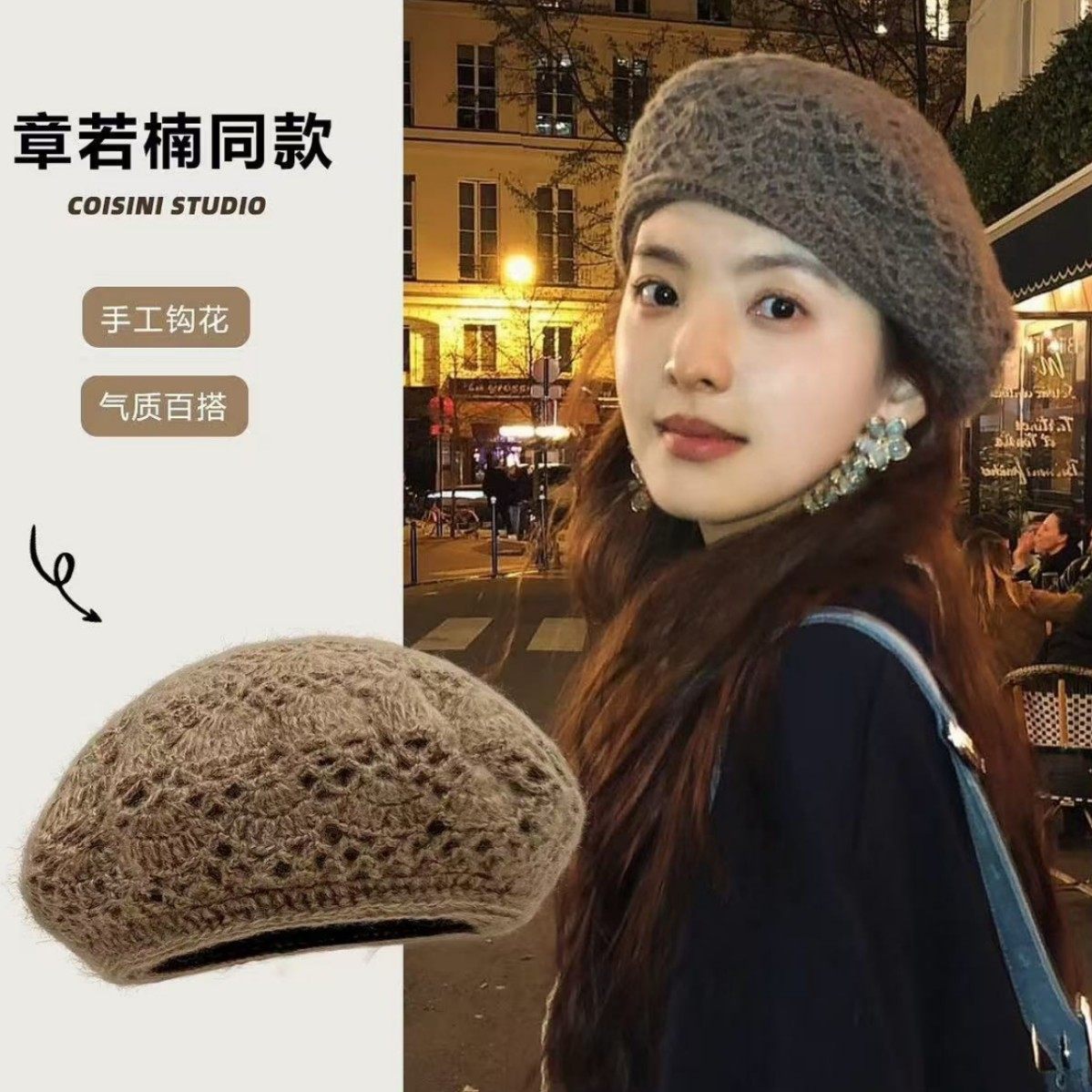 章若楠同款双层钩花针织贝雷帽子女秋冬百搭镂空文艺毛线画家帽潮