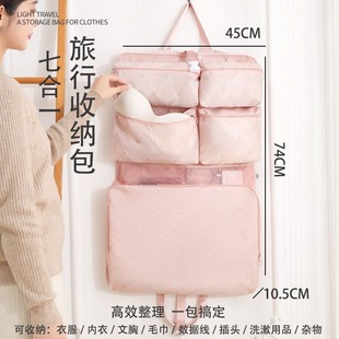 分装 旅行收纳袋行李箱衣服整理包出差旅游七合一衣物内衣内裤 袋子