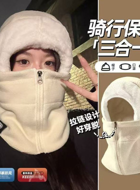 2025防护保暖骑行帽男女款