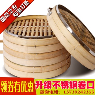 52厘米商用不锈钢卷口圆口竹制大蒸笼笼屉蒸屉蒸格巴比馒头