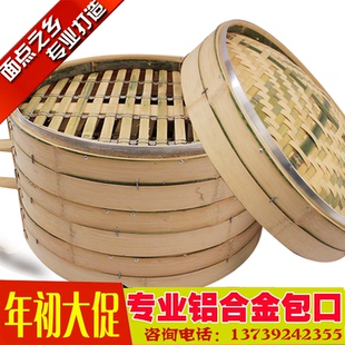 52厘米安庆商用包铝口竹制大蒸笼巴比馒头老台门蒸屉蒸格笼屉