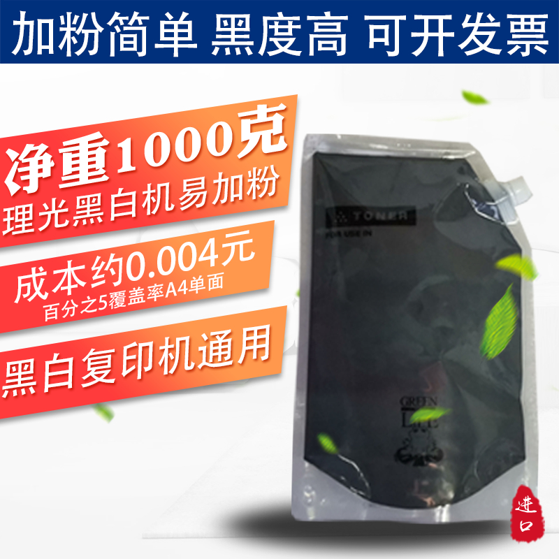 适用理光2554 6054 3554碳粉2555 3555 IM