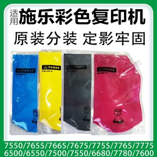 7755 C75J75粉盒原装 7765 7776 7775 适用富士施乐C8070碳粉7600