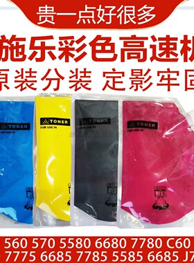 适用富士施乐C8070碳粉7785 5575 7970 7775 7780 8055 J75碳粉盒