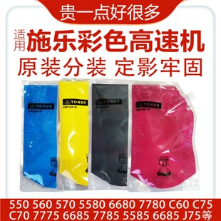 适用富士施乐C8070碳粉7785 5575 7970 7775 7780 8055 J75碳粉盒