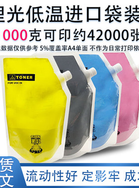 理光粉盒C2503 2011碳粉MC2001 C2000 5503 4503 6003 3503 墨粉