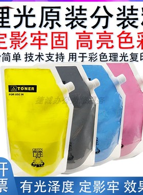 适用理光C2503 2011 5503碳粉C4503 3503 6004 5504 6003粉盒原装