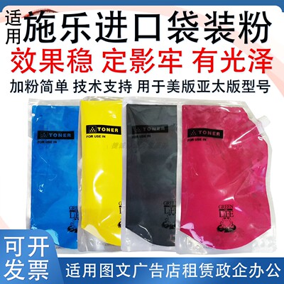 适用施乐78357855碳粉5570