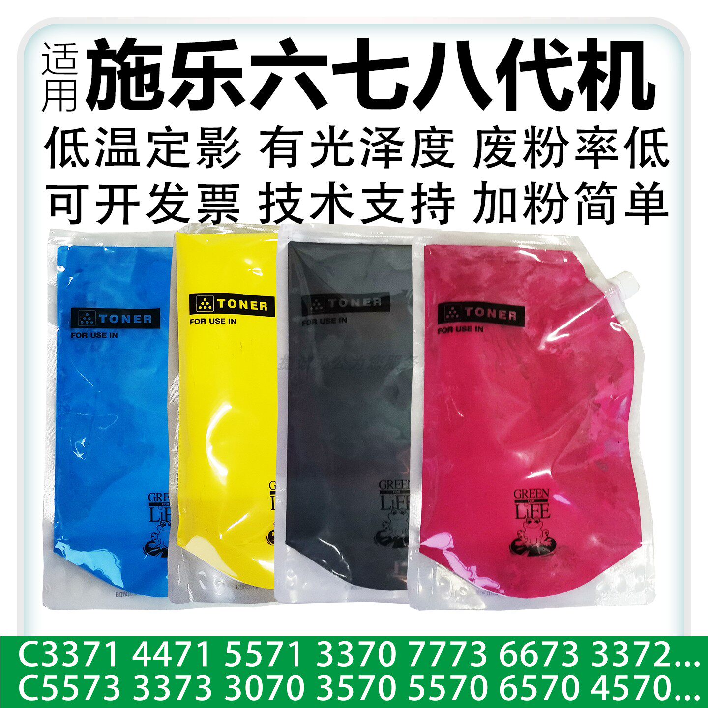 适用富士施乐C3371碳粉5571 3370 5570 33734471粉盒5573原装分装