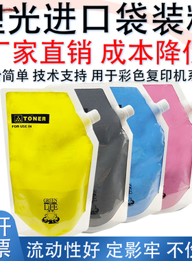 理光C2000碳粉2011粉盒C2001 5503 2503 6004 2501 3503 4503碳粉