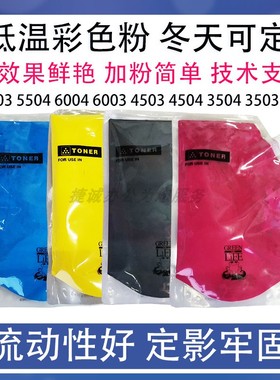 适用理光MC2001碳粉5503粉盒3504 2011 C6004 C2501 2000墨粉原装