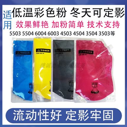 适用理光MC2001碳粉5503粉盒3504 2011 C6004 C2501 2000墨粉原装