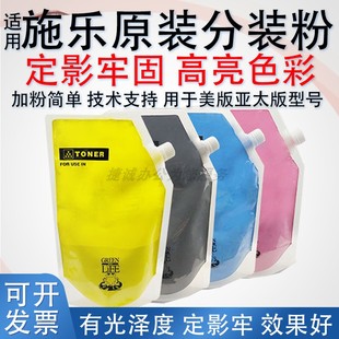 5575 8070原裝 7835 C8055 3370碳粉5570 分裝 適用施樂7855 3375