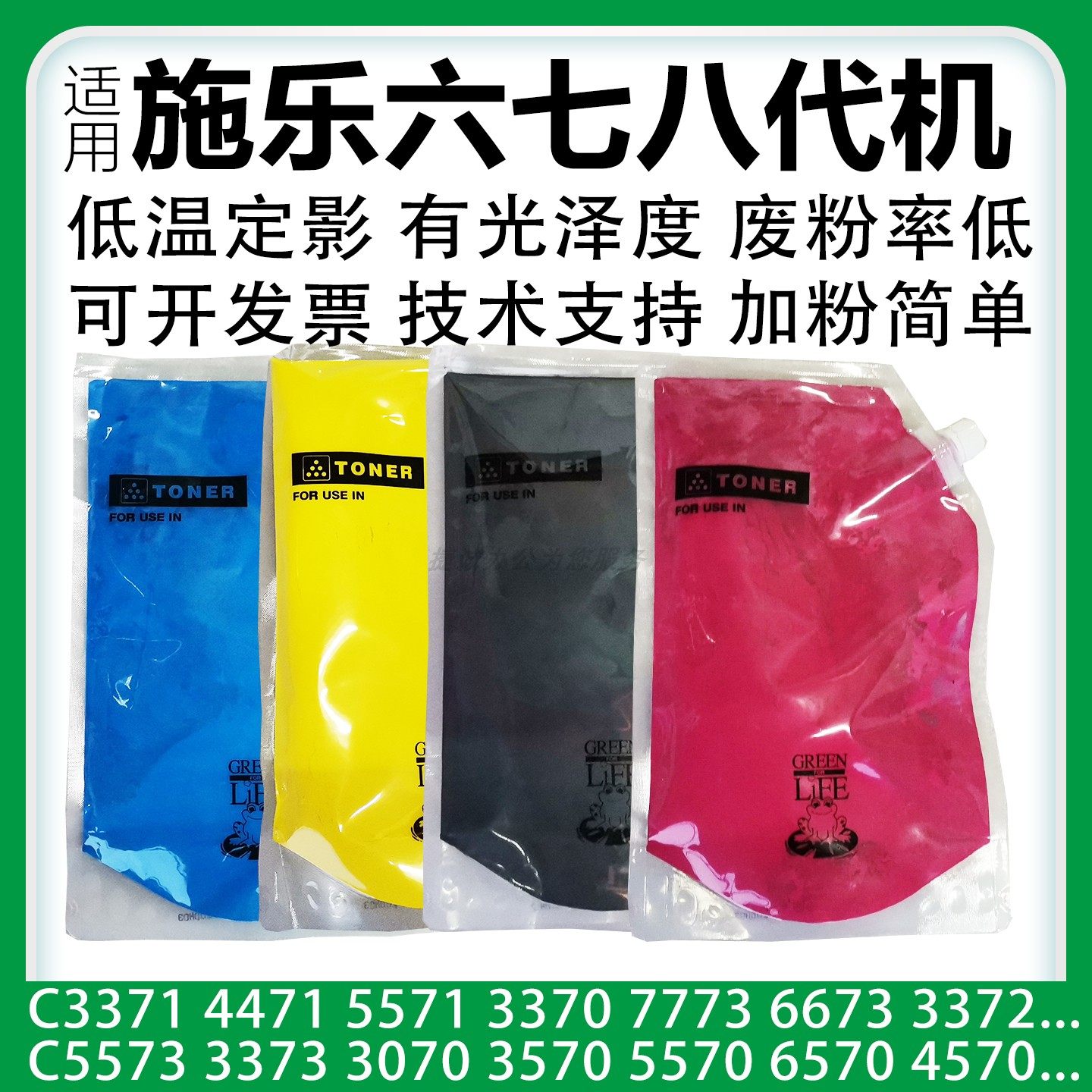 适用富士施乐C3371碳粉5571 3370 5570 33734471粉盒5573原装分装