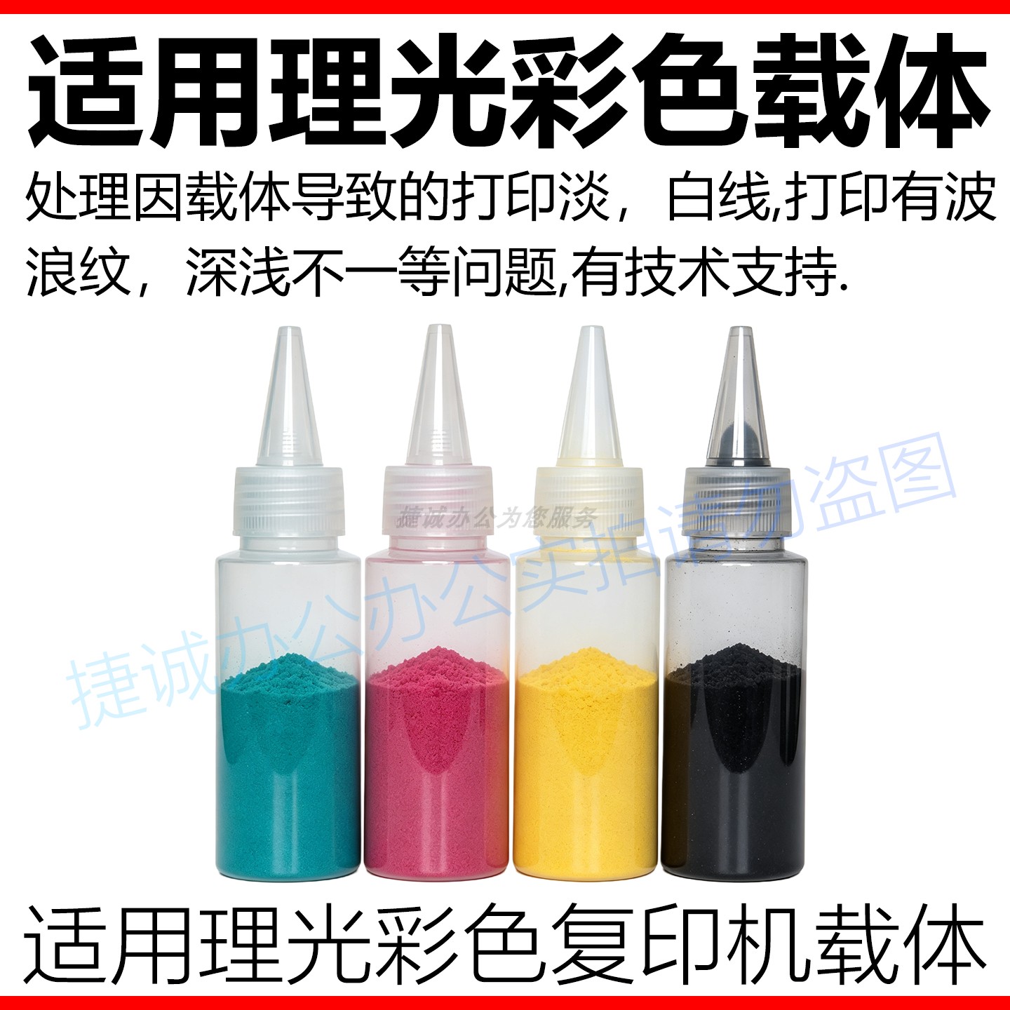 适用理光复印机配件C5502 3502 5501载体C3300 5000 3502载体显影