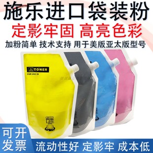 适用施乐C3370碳粉3375 5570 5575 C8055 8035 8070 7855粉盒袋装