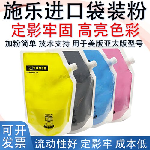 低温粉碳粉施乐含载体施乐粉盒