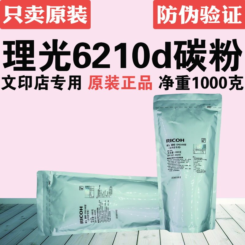 理光3352碳粉3351 2852 2851 5000 5001 5002 6210d碳粉粉盒墨粉|ruв категории офисное оборудование/расходные материалы/соответствующие услуги, тонер - картридж расходных материалов класса, тонер/тонер - от Buy2taobao.com для оказания профессиональной услуги покупки агента Taobao