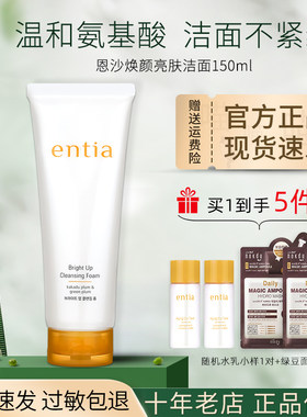 高丽雅娜恩沙亮肤洗面奶正品