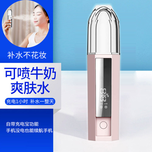 可喷爽肤水牛奶纳米喷雾补水仪