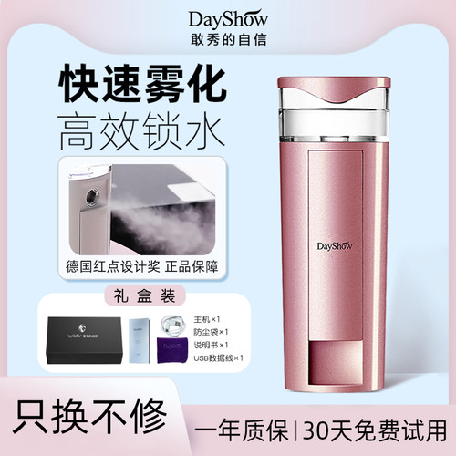 小型随身美容仪手持便携式冷喷机