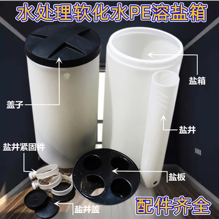 15L-3000L水处理PE盐箱锅炉软化水机圆形溶盐桶槽罐树脂再生资源