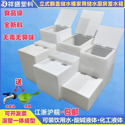 PE大容量食品级立式翻盖水桶家用卫生间厨房养鱼方形鱼缸塑料水箱