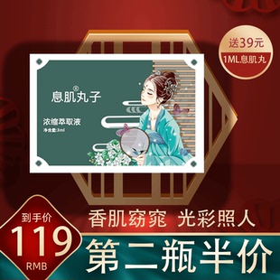 古方息肌丸按摩精油窈窕体态通畅香肌好闻安神助眠肌息丸S身材