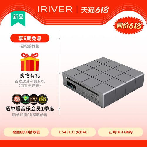 艾利和MINIONE桌面CD播放机