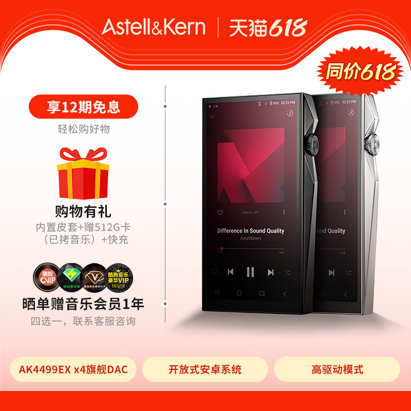 艾利和SP4000 旗舰高保真无损智能开放式HiFi音乐播放器随
