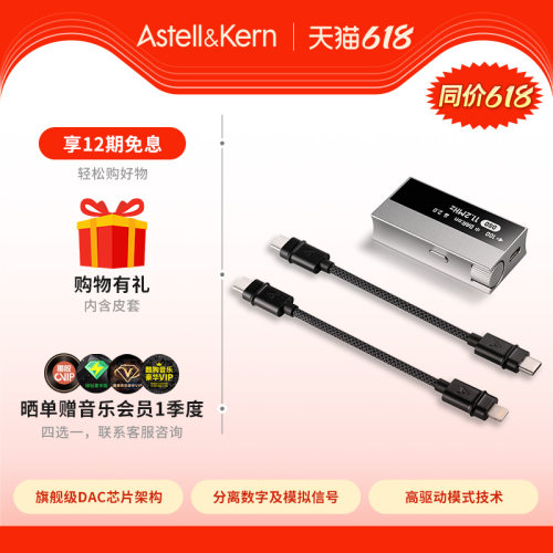 艾利和AKHC5旗舰级高保真耳放