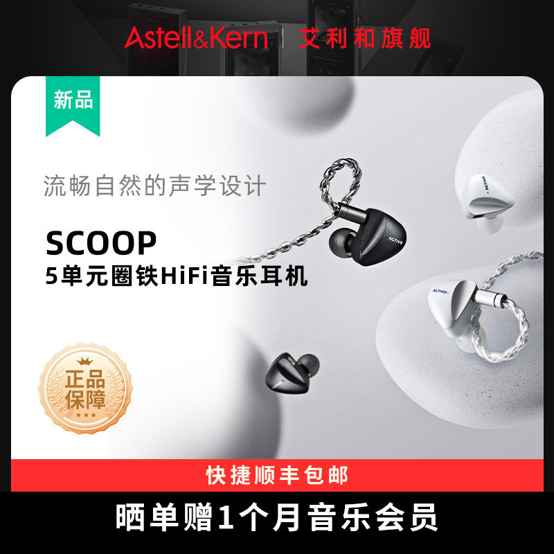 艾利和Scoop北斗星TypeC有线入耳式耳机HiFi发烧耳塞三动圈双动铁