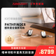 HiFi耳机高保真旗舰耳塞 探路者 Pathfinder圈铁混合入耳式 艾利和