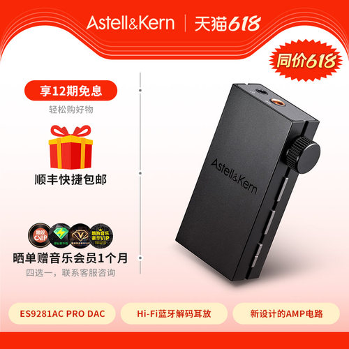 艾利和蓝牙便携发烧手机小尾巴