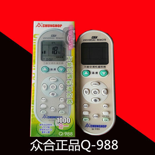 q-988 q988sp 众合牌 万能空调遥控器 万能遥控器