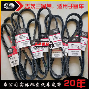 盖茨正厂好皮带V22x875 耐用 V22X1275客车长途短途汽车专用 包邮
