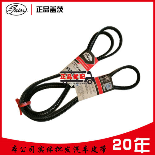 好皮带V13x1700/1710/1720/1740/1765/1840/1855/1865/1950/1985