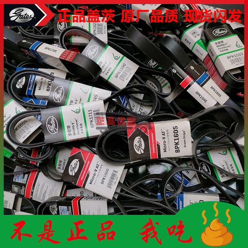 盖茨皮带空调发电机水泵