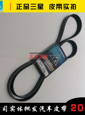 三星潍柴皮带8pk995/1080/1215/1420/1550/1560/1600/1610挖机用