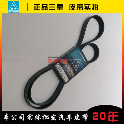 三星潍柴皮带8pk995/1080/1215/1420/1550/1560/1600/1610挖机用