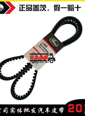 盖茨皮带V15x1500/1515/1535/1545/1560/1570/1585原厂机油泵齿带