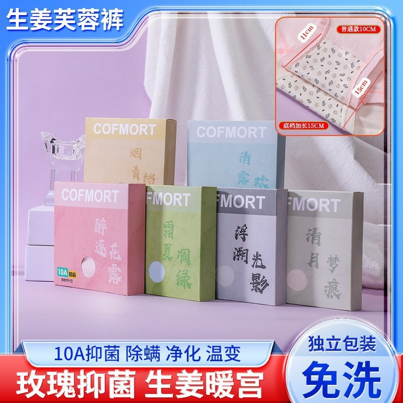 内裤女士10A抗菌除螨桑蚕丝底档生姜芙蓉玫瑰温磁护肚高腰三角裤