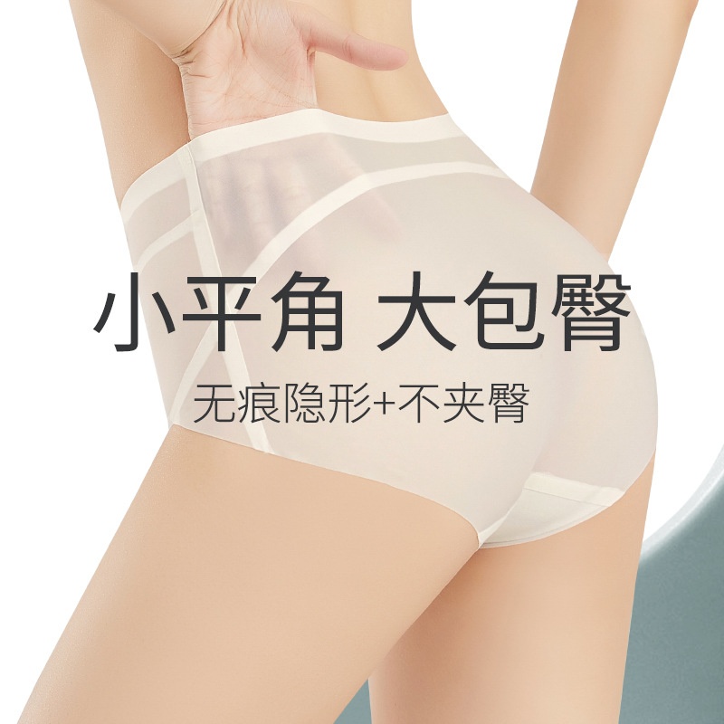 0022无痕超薄冰丝中腰平角裤蚕丝底档一片式舒适防走光四角裤