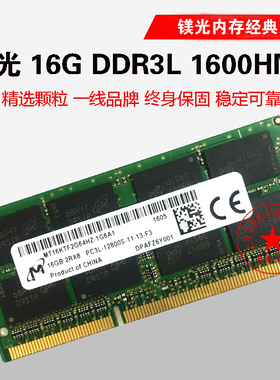 镁光DDR3 16GB单条16G 1600 DDR3L X250 T450S P40笔记本内存