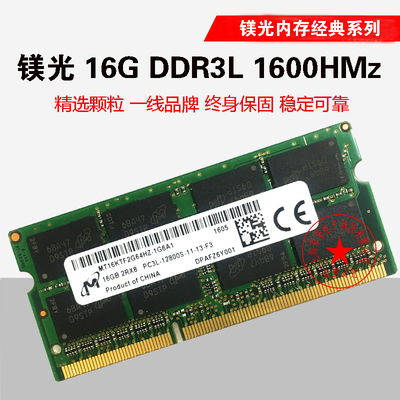 镁光DDR3 16GB单条16G 1600 DDR3L X250 T450S P40笔记本内存