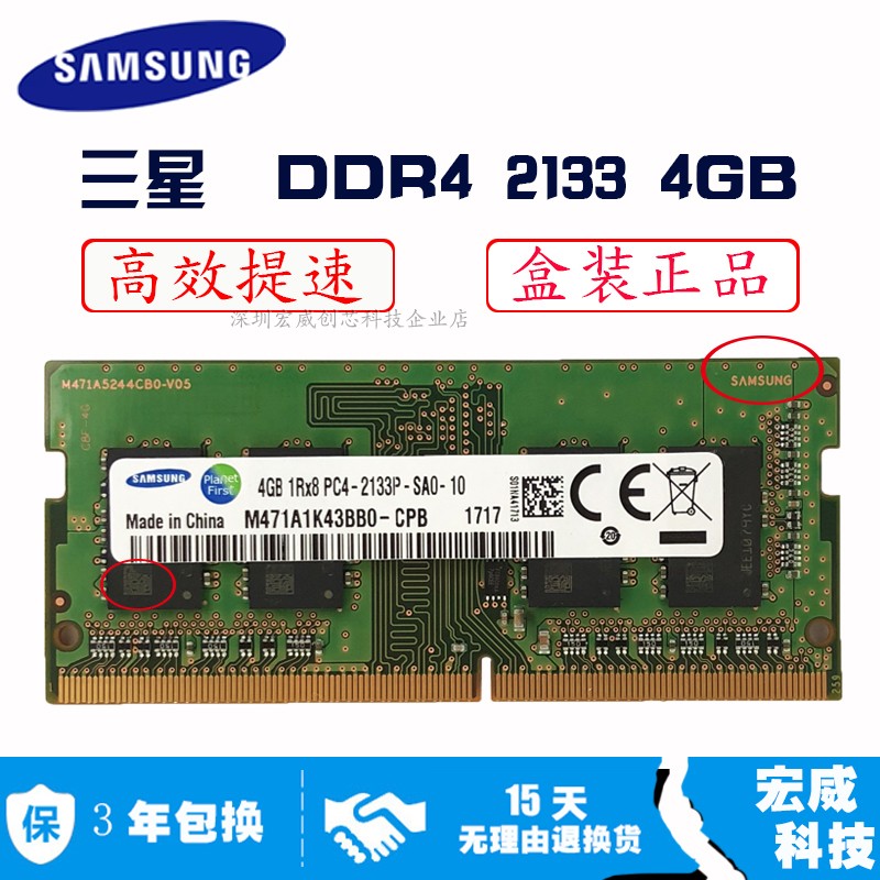 ÈýÐÇDDR4 4GB 8G±Ê¼Ç±¾ÄÚ´æÌõ DDR4 2133MHz ¼æÈÝ7000 R720 Y910