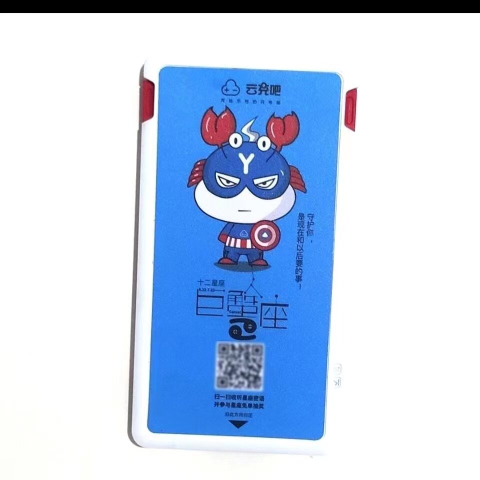 充电桩用全新速绿充电宝云充吧充电宝10个包邮