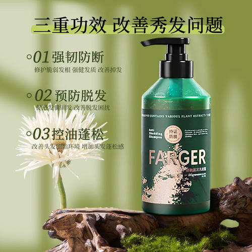 发歌防脱固发洗发水蓬松止痒控油去屑柔顺洗发露防脱育生姜发固发