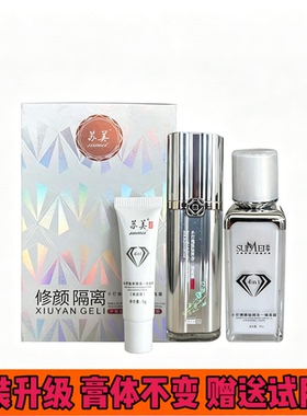 新款苏美小灯泡隔离霜官方正品银钻四合一bb霜护肤品提亮遮瑕持妆