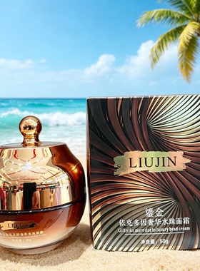 苏美鎏金依克多因奢华水珠面霜50g补水保湿滋润肌肤保湿锁水干燥